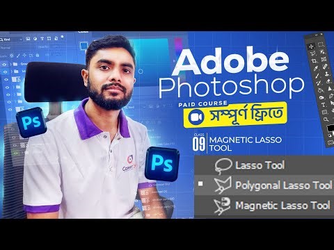 Photoshop Class 9 | Magnetic Lasso Tool Explained in Bangla