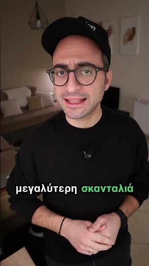 Σταμάτα να ρωτάς πως πήγε το σχολείο!