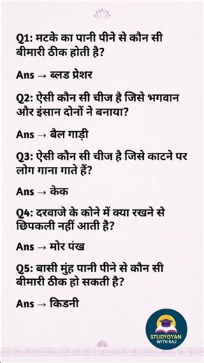 UPSC SSC interview mai puchhe gye sawal.. most important gkgs questions answers #upsc #ssc #viral