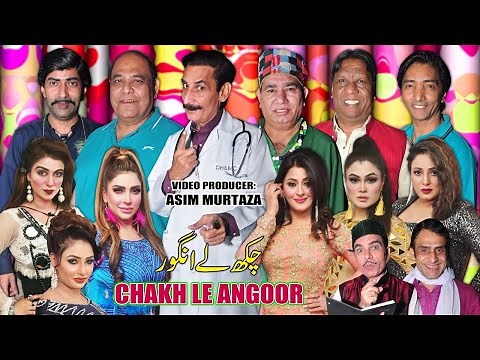 Chakh Le Angoor | New full Stage Drama 2024 | Iftikhar Thakur and Nasir Chinyoti | Agha Majid