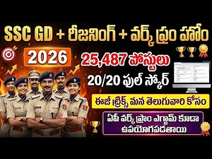 SSC GD Constable 2026 | Reasoning Previous Year Paper Solved | 20/20 Full Score Tricks