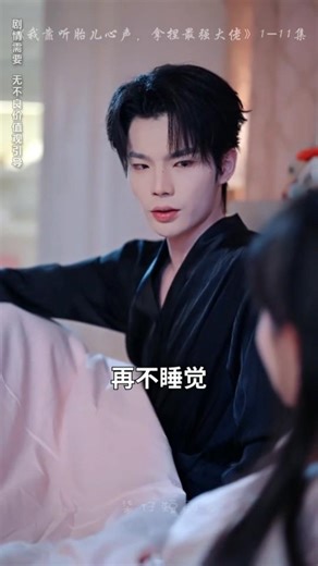 CEO Aur Servent Ki Sole Connect 😯 Part 2 || new Chinese Drama Explanation || Korean Drama