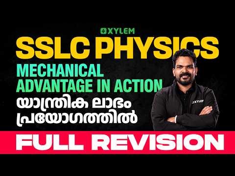 SSLC Physics | Mechanical Advantage in Action | Full Revision | Xylem SSLC