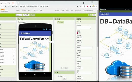 细说App Inventor【57】本地数据库