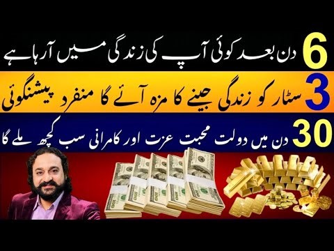Top 3 Luckiest Zodiac Signs | Biggest Prediction | Astrologer: Dawood Gee Dawood