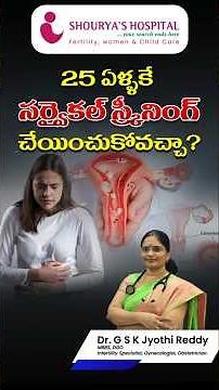 Cervical Screening at 25: When and How It’s Done | Expert Advice by Dr. Jyothi Reddy