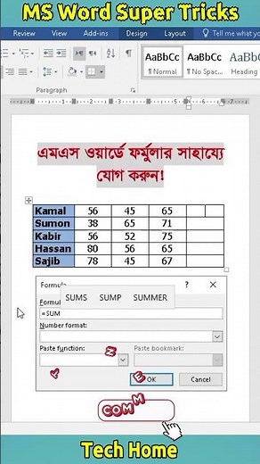 ✔ Sum Formula in MS Word! Add to MS Word! #mswordtricks #tips #tricks #micrisoft #computer