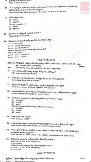 12th Std Computer Science | Public Exam Model Question Paper 2026|#publicexam #lastminutepreparation