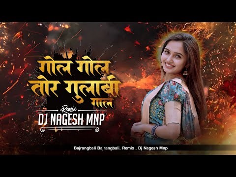 Gol Gol Tor Gulabi Gaal | Cg Old Song | Feel The Rhythm | Dj Nagesh Mnp | Cg Dance Remix 2026