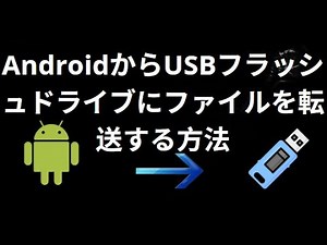 How to Transfer Files from Android to USB Flash Drive - Complete Guide