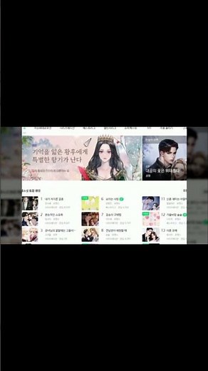 소설사이트 완전 정복 – 웹소설 플랫폼 비교와 선택 가이드 #소설사이트