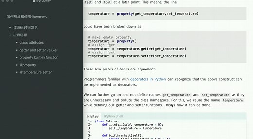 读源码需要的python技能: decorator property