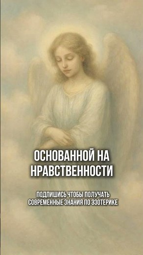 «РОЗА МИРА»: Идея единой духовной культуры #РозаМира #Андреев #Философия #Духовность