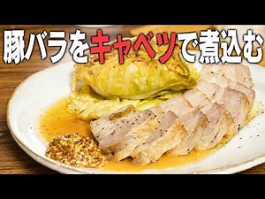 豚バラの旨味を春キャベツが吸いまくる！焼いて鍋に放り込んで放置！サルでも美味しくできる料理です！