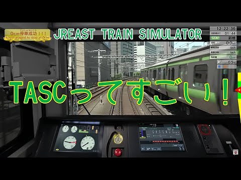 【JR東日本トレインシミュレータ】元運転士が山手線を運転してみた！