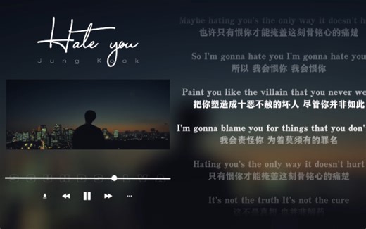 日推歌单｜伤感｜只有恨你才能掩盖这刻骨心伤｜田柾国《Hate You》