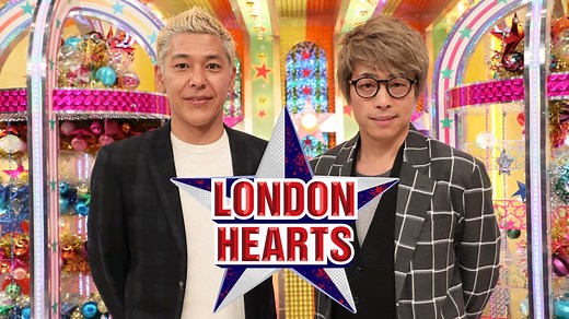 ロンドンハーツ (バラエティ) | 無料動画・見逃し配信を見るなら | ABEMA