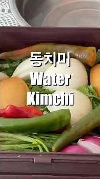 쉬운 동치미 담그는법 #시원한국물 #동치미 #김치