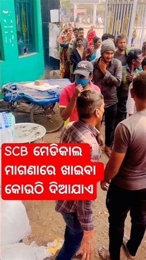 SCB ମେଡିକାଲ ରେ ମାଗଣାରେ ଖାଇବା କୋଉଠି ଦିଆଯାଏ #scb #hospital #litulizavlog