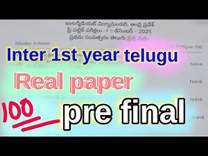 Inter 1st year Telugu pre final examination real question paper (Inter 1st year pre final real paper