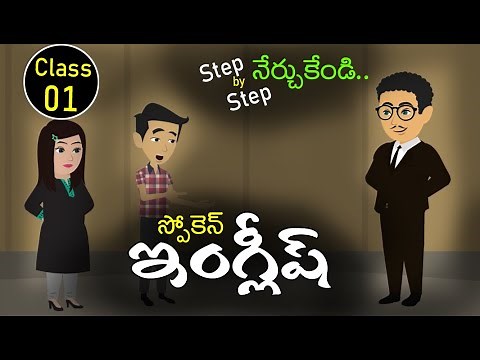 Spoken English day 01 | Spoken English classes | Spoken English in Telugu | Sai Academy