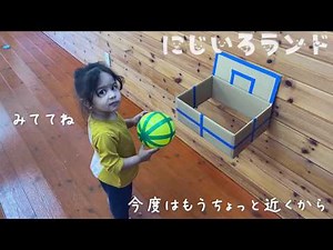 【手作りおもちゃ】風船ボールで遊んでみたら…【保育園・幼稚園】【DIY】【ハンドメイド】【ダンボール工作】【作り方】