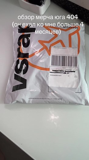 ура мерч @ЮГ 404 #мерч #vsrap