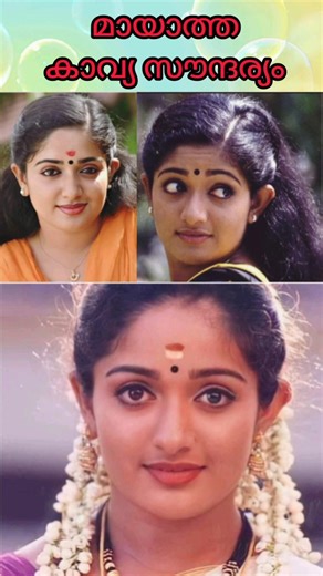 Kavya Madhavan’s Timeless Beauty
