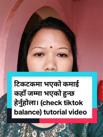 How to Check Your TikTok Balance: A Quick Tutorial