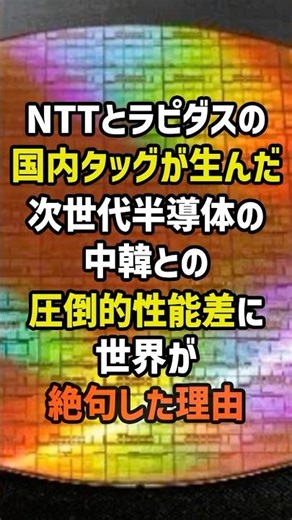 The world is stunned by the overwhelming performance difference between next-generation semicondu...