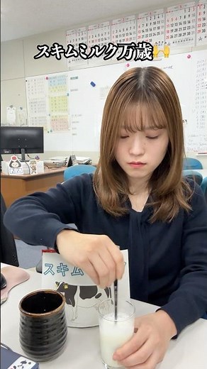 【農水省】未知の食への冒険 #スキムミルク