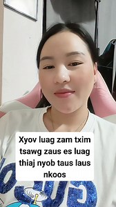 Txoj kev niam txiv | ไดอารี่ สีชมพู