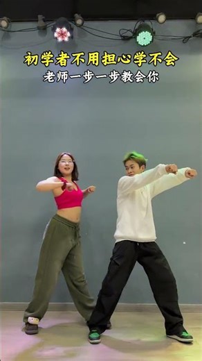 #DanceTutorialsForBeginners#DanceTutorialBreakdown#TeachYouToDanceStepByStep