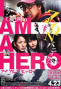 I Am a Hero