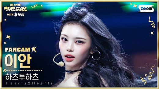 【Hearts2Hearts】'概念中心' 郑伊安 IAN 官方4K直拍合集（持续更新）