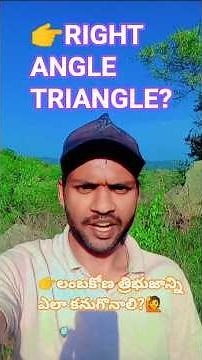 How To Find Right Angle Triangle? #triangle#kite #rhombus #parallelogram #rectangle #square#Angle