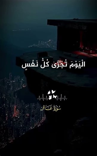 فينادي رب العزة لمن الملك اليوم فيجيب نفسه سبحانه وتعالى لله الواحد القهار