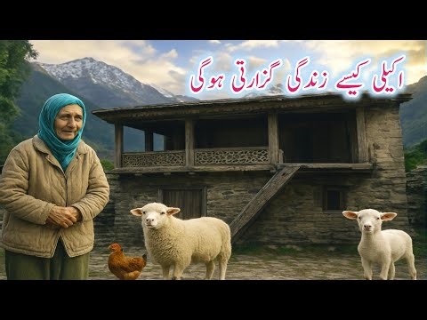 Life Of A Grandmother living Alone in Mountain of Pakistan Village
