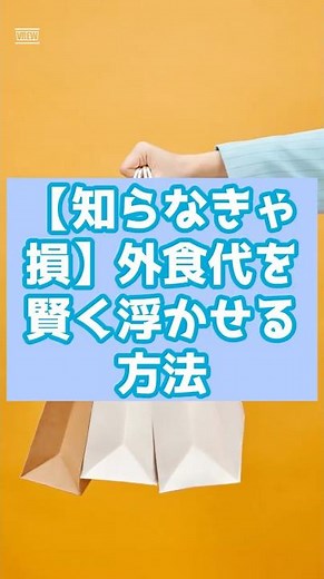 【実体験】ポイ活より早い？ファンくるを使って外食代を浮かせた結果。#共働き夫婦 #節約術 #外食 #家計管理 #お得情報