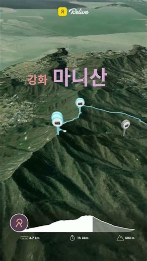 강화 마니산 #블랙야크100명산 #참성단