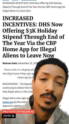 Brook Bekele on Instagram: "አሜሪካ መንግስት ለአንድ ሰው 450,000 ብር እከፍላለሁ አለ"