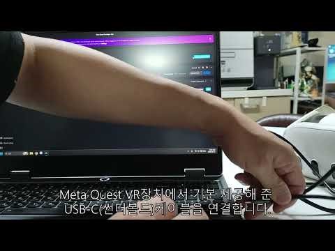 VR엡 메타퀘스트 설치