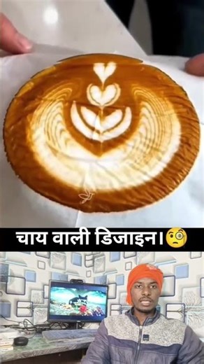 ऐसे बनाया जाता है, काॅफी पर डिजाइन।😲|| #shorts #ytshorts #facts #design #tricks #starbuckscoffee