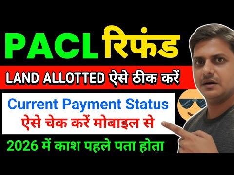 PACL LAND ALLOTTED ऐसे ठीक करें 💪 pacl refund new update 2026👌pacl payment status kaise check kare