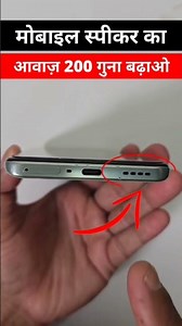 Increase Phone Volume tips | Increase mobile phone sound | volume booster settings