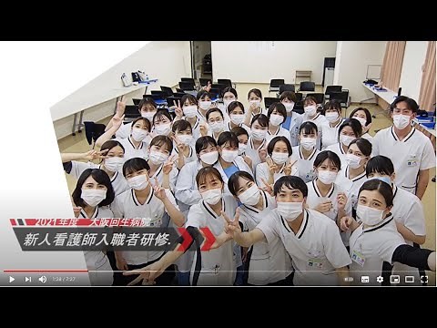 大阪回生病院看護部 2021年度 新人看護師入職オリエンテーション