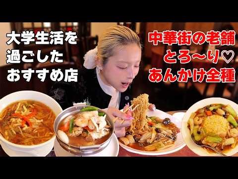 [Big Eater] Eating every single type of super-hot, thick-sauce dish at a famous restaurant in Yok...
