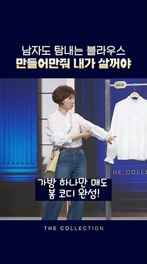 Just make it and I'll buy it all..🥺 Even legendary stylist Kim Sung-il covets this blouse👚✨