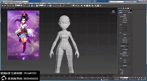 3Dmax人物建模：零基础女性模型制作