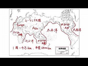 Three oceans and six continents